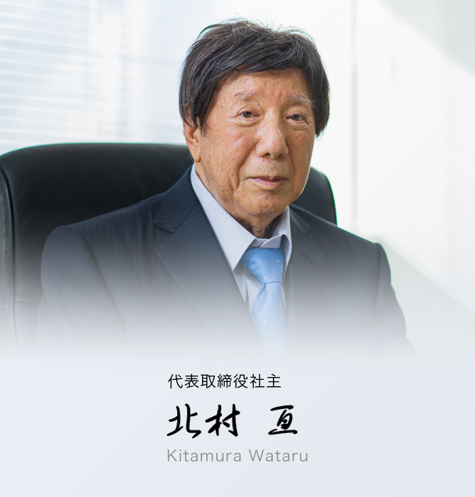 北村瓦