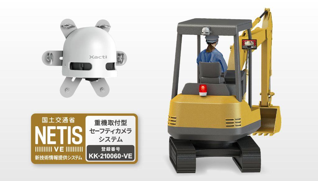 小型重機取付型セーフティカメラシステム　ドボレコS