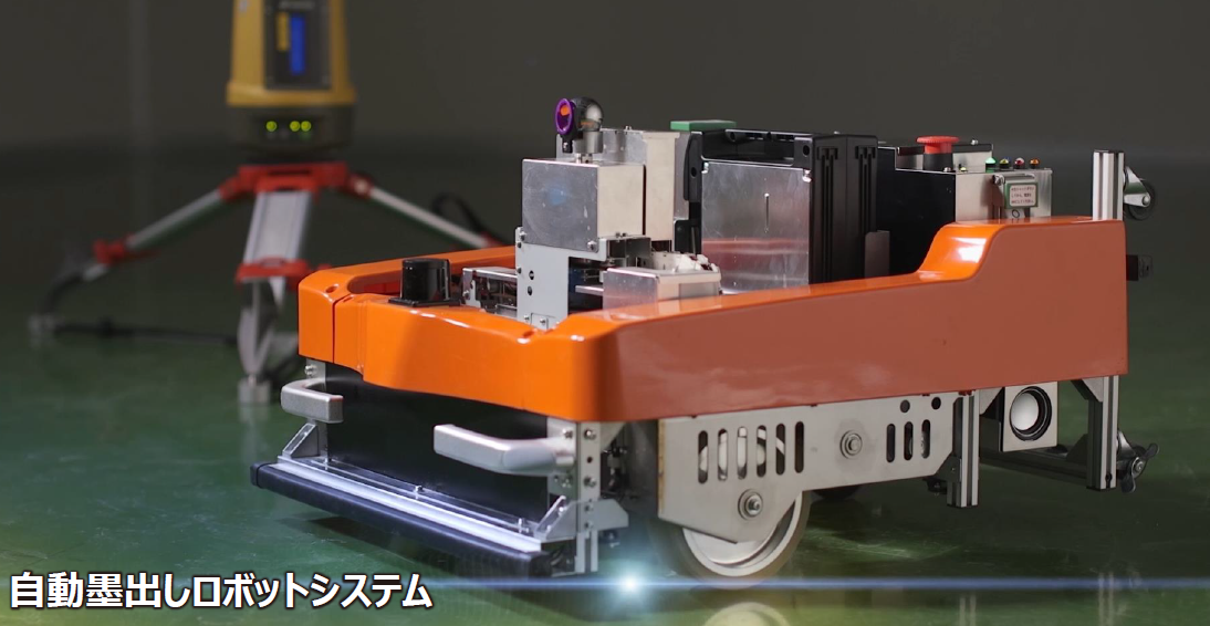 自動墨出しロボットシステム