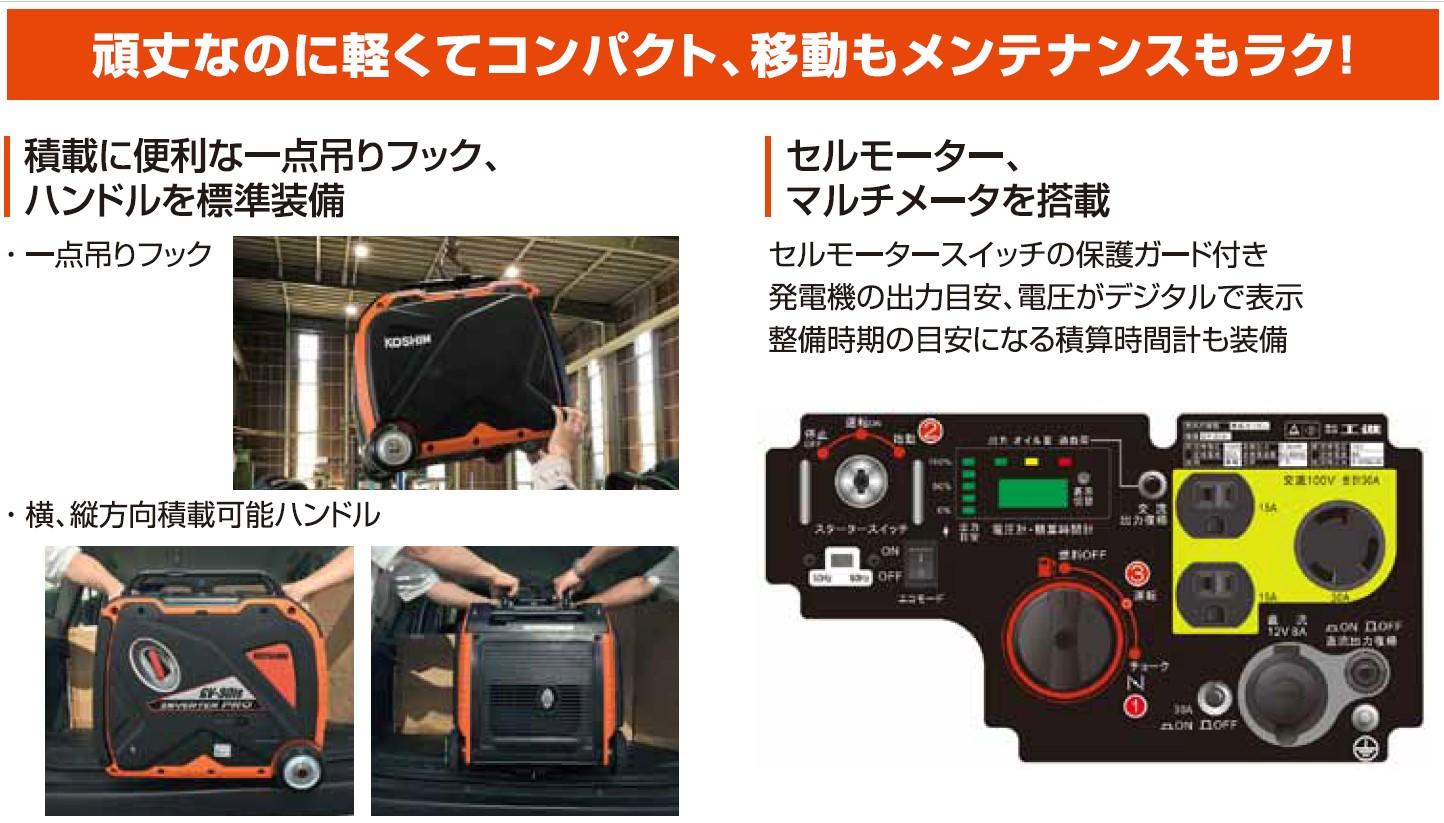 インバーター発電機3.0KVAセルスタート付き