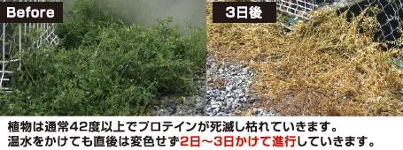 ディーゼル式高圧温水除草洗浄機