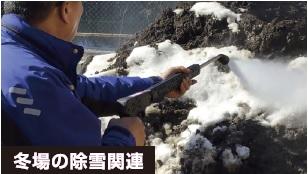 ディーゼル式高圧温水除草洗浄機