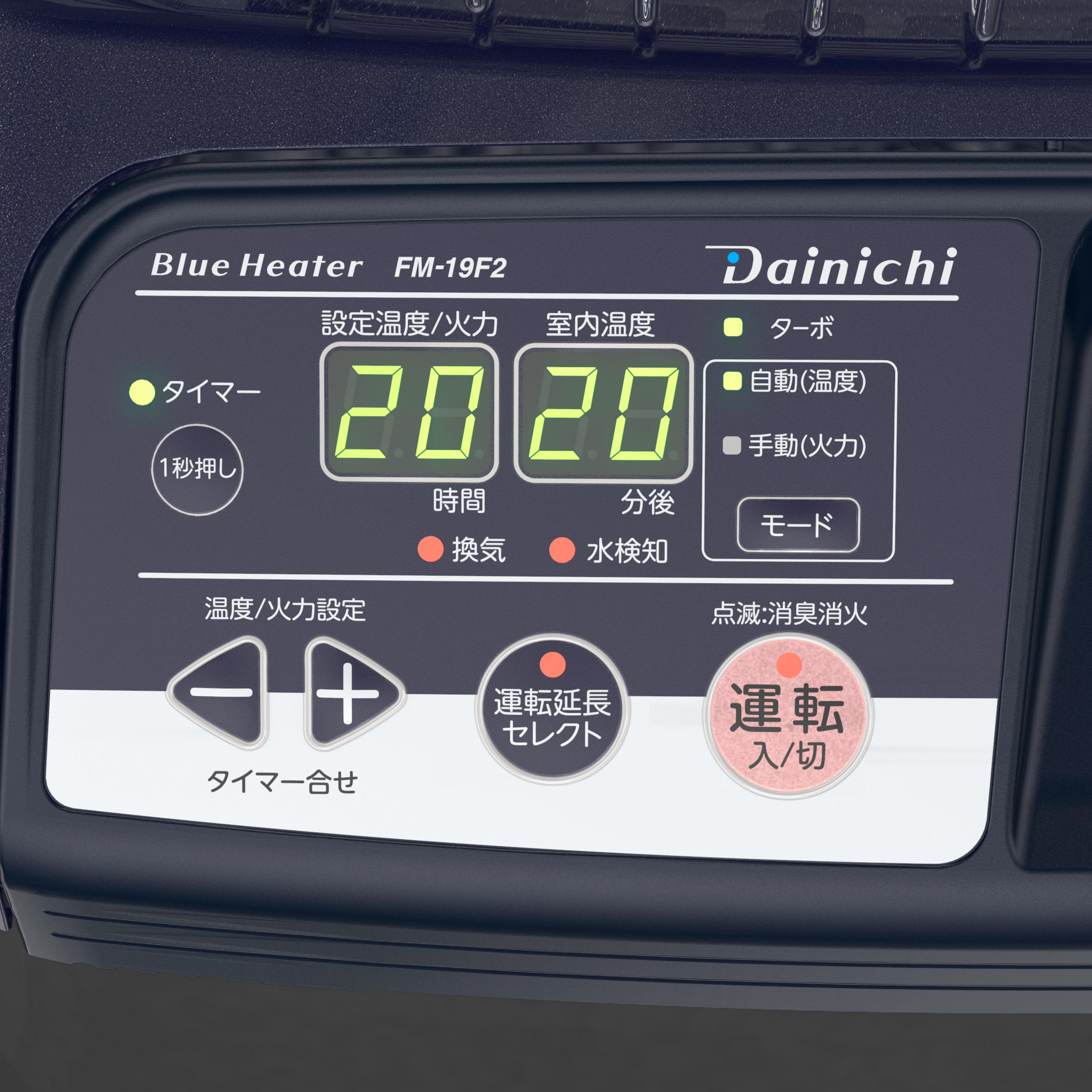 ブルーヒーター（大型）