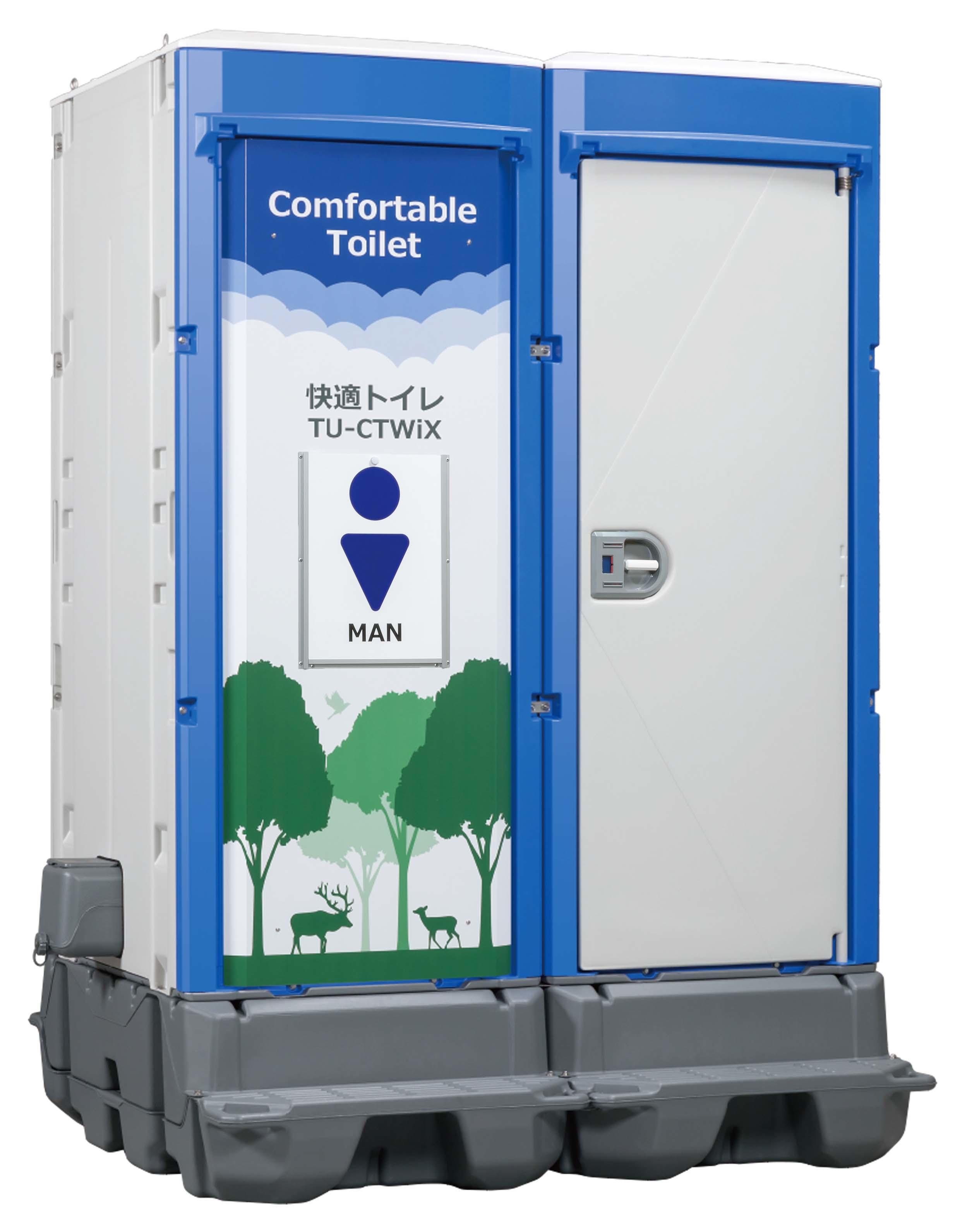 快適トイレ洋式・手洗い付き
