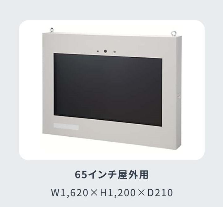 LEDデジタルサイネージ65ｲﾝﾁ(朝礼台用)