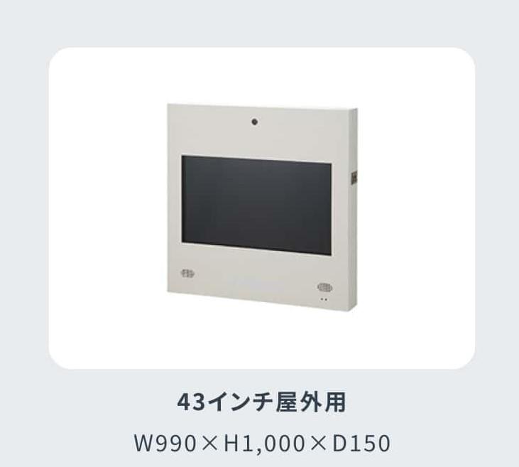 LEDデジタルサイネージ43ｲﾝﾁ(仮囲い用)