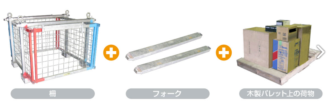 パレリフト