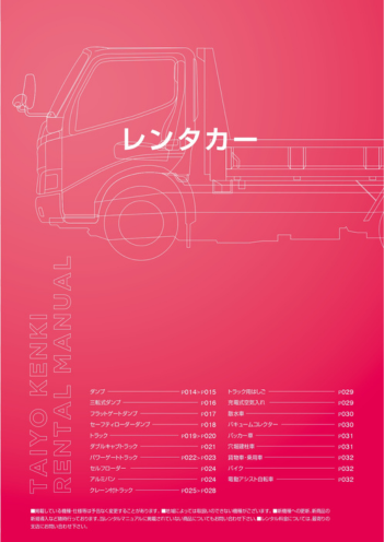 レンタカー
