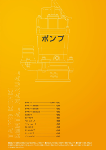 ポンプ
