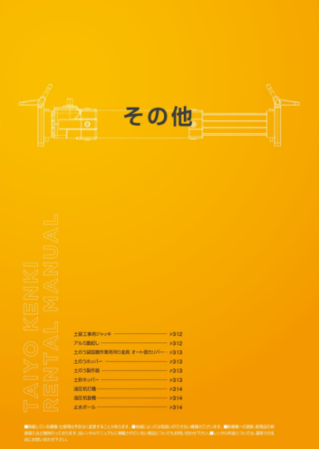 その他