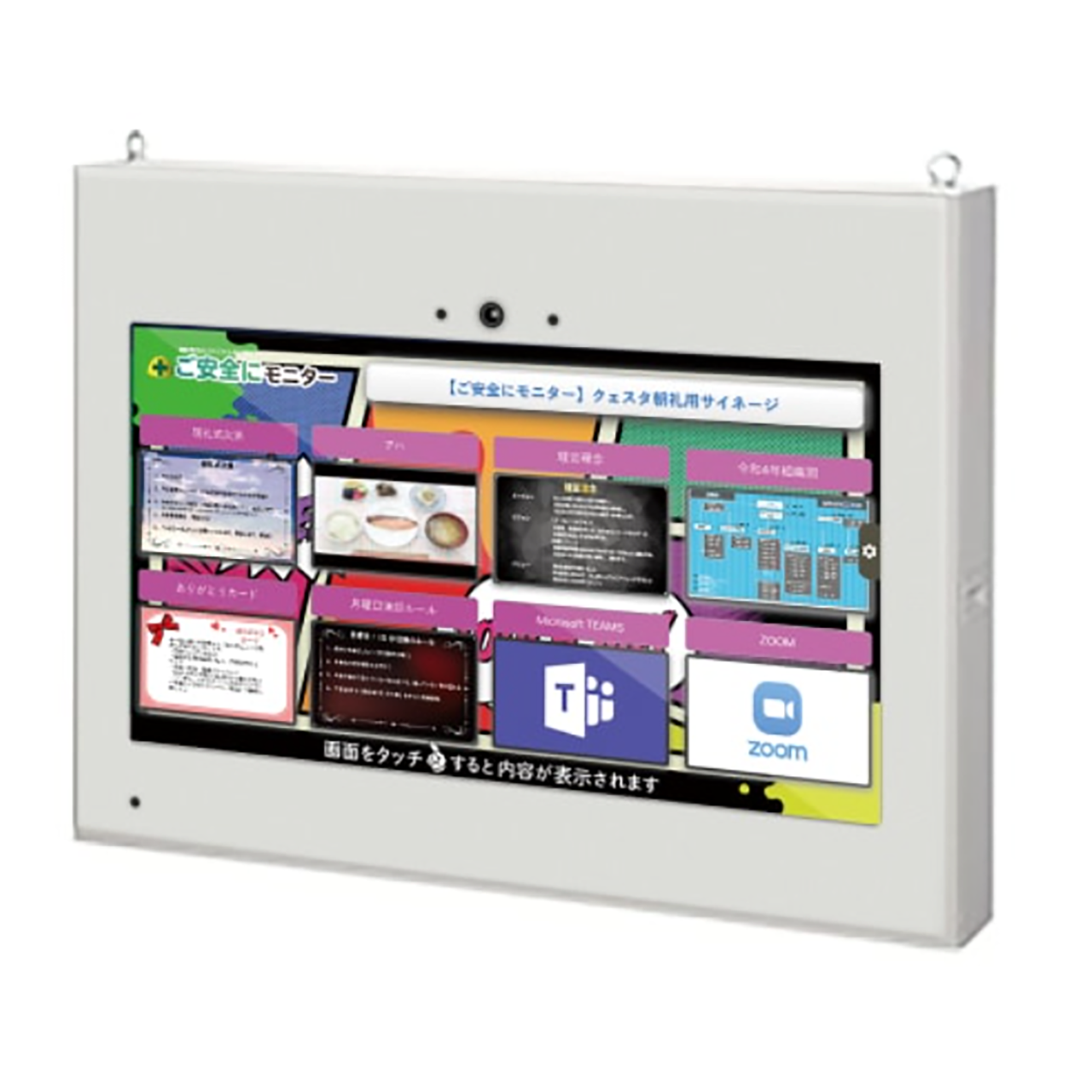 デジタルサイネージ