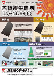 養生商品