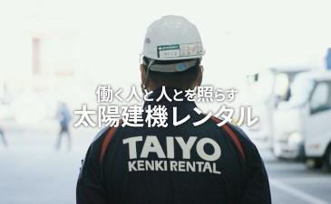 【企業紹介】ブランドムービー